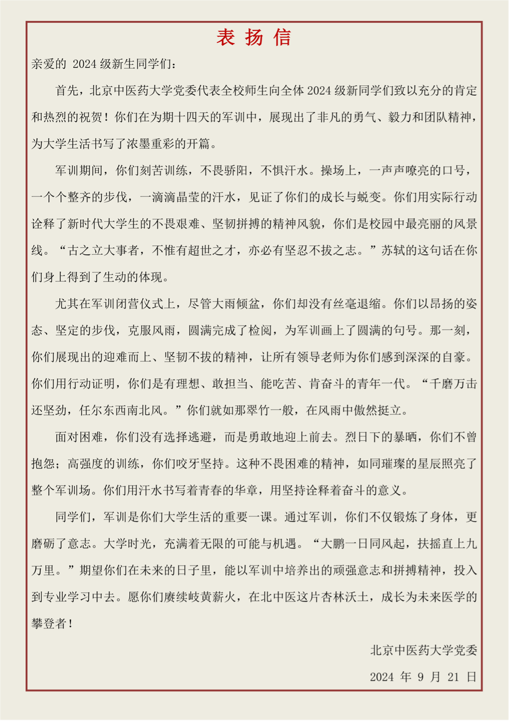 微信图片_20240923095642.png